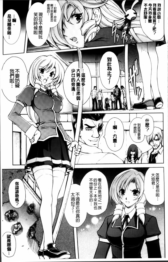 [4K[S版]掃圖組]邪恶帝肉番邪恶h漫画之[科手黒]凌乱百花+月篠少女慚魔伝!