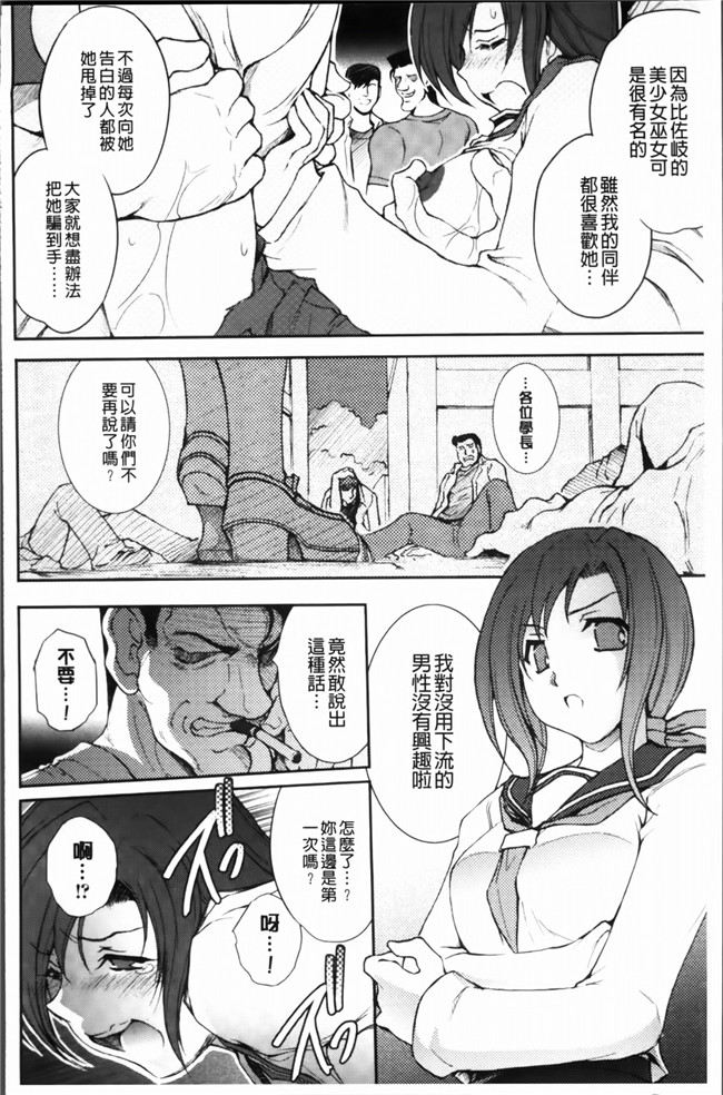 [4K[S版]掃圖組]邪恶帝肉番邪恶h漫画之[科手黒]凌乱百花+月篠少女慚魔伝!