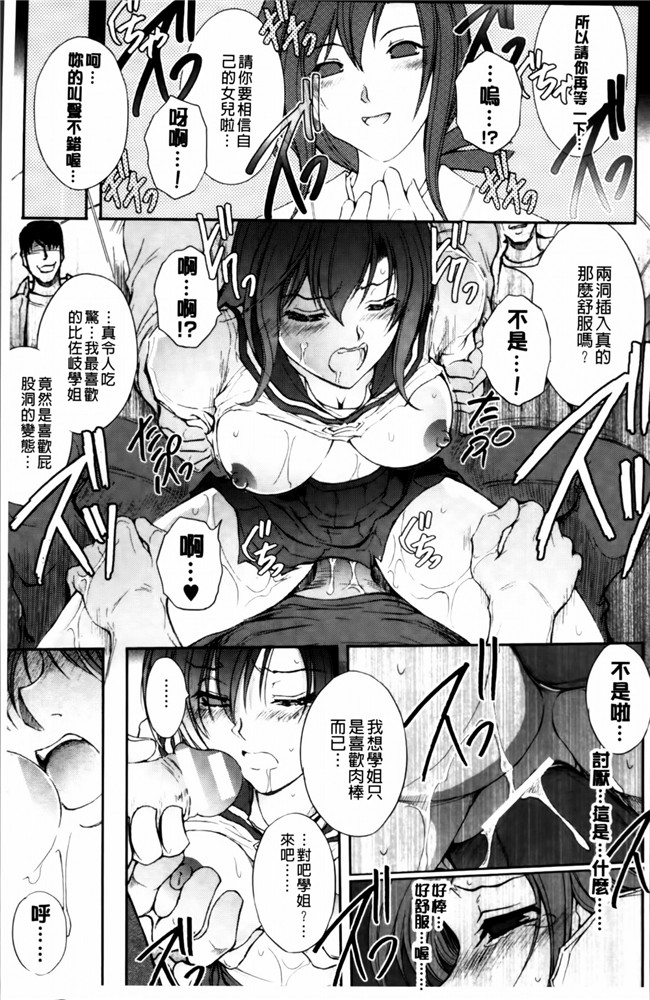 [4K[S版]掃圖組]邪恶帝肉番邪恶h漫画之[科手黒]凌乱百花+月篠少女慚魔伝!