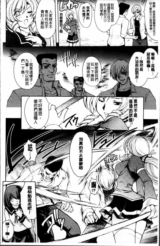 [4K[S版]掃圖組]邪恶帝肉番邪恶h漫画之[科手黒]凌乱百花+月篠少女慚魔伝!