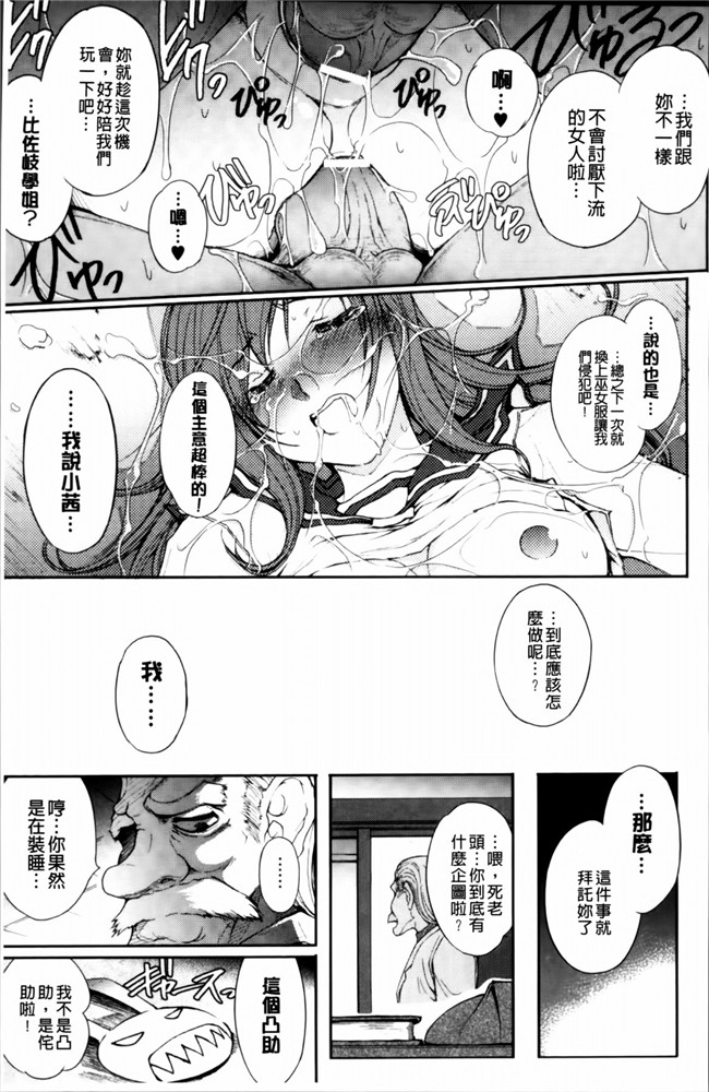 [4K[S版]掃圖組]邪恶帝肉番邪恶h漫画之[科手黒]凌乱百花+月篠少女慚魔伝!