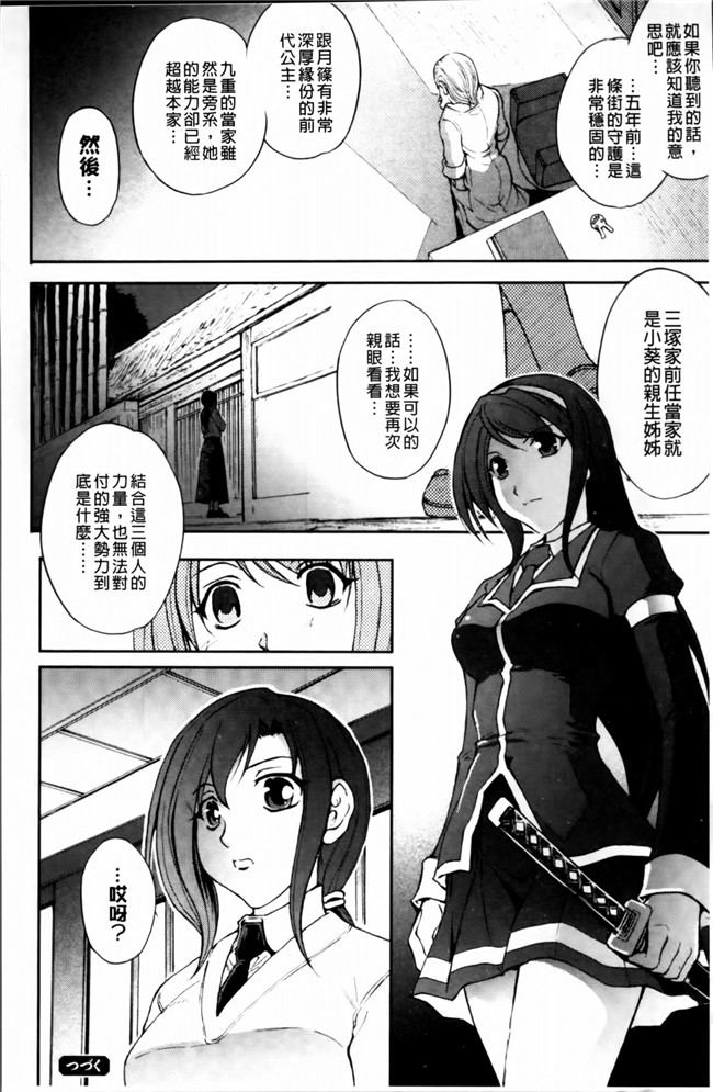 [4K[S版]掃圖組]邪恶帝肉番邪恶h漫画之[科手黒]凌乱百花+月篠少女慚魔伝!