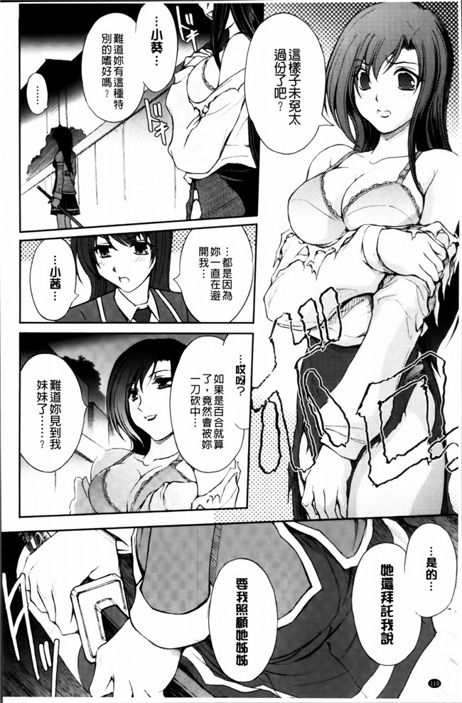 [4K[S版]掃圖組]邪恶帝肉番邪恶h漫画之[科手黒]凌乱百花+月篠少女慚魔伝!