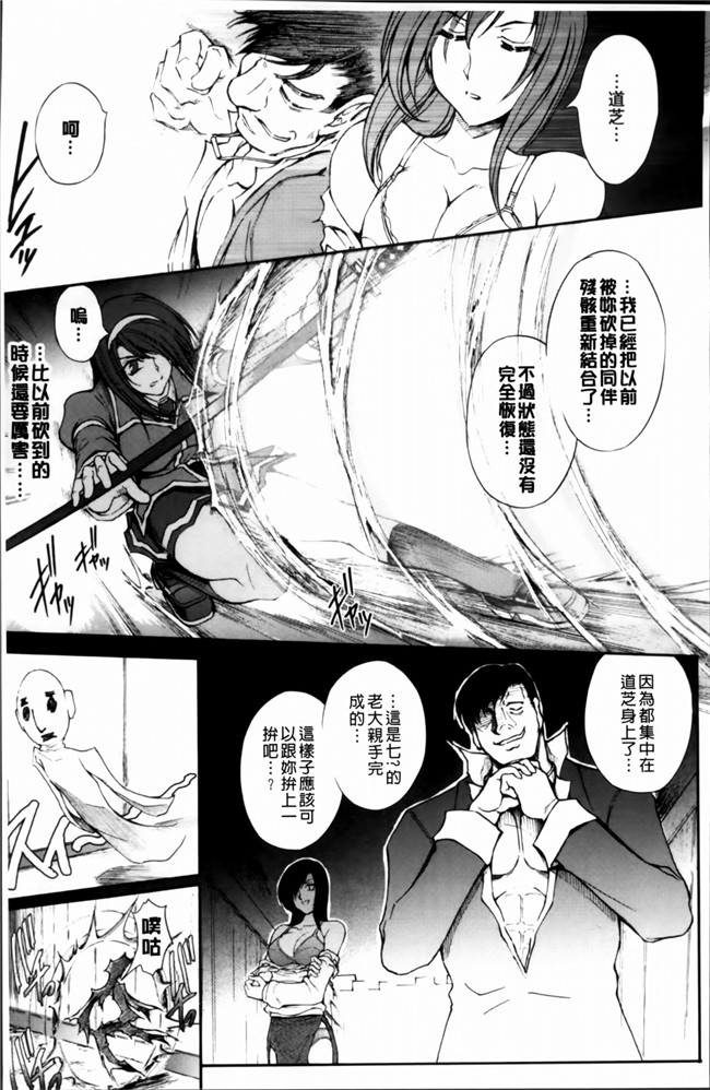 [4K[S版]掃圖組]邪恶帝肉番邪恶h漫画之[科手黒]凌乱百花+月篠少女慚魔伝!