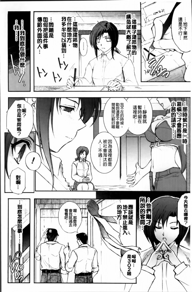 [4K[S版]掃圖組]邪恶帝肉番邪恶h漫画之[科手黒]凌乱百花+月篠少女慚魔伝!