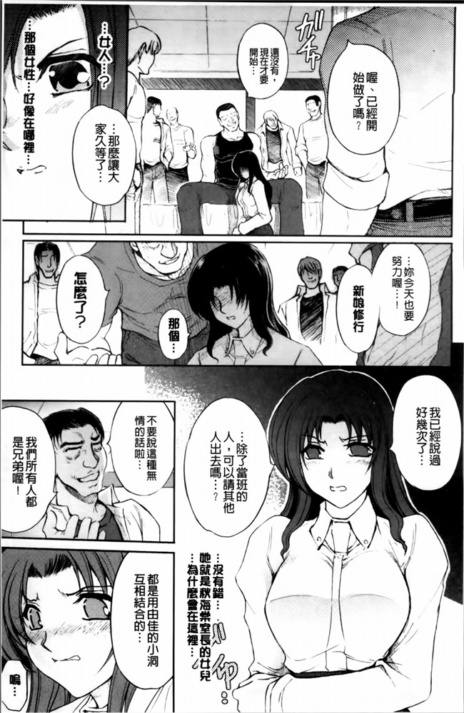 [4K[S版]掃圖組]邪恶帝肉番邪恶h漫画之[科手黒]凌乱百花+月篠少女慚魔伝!