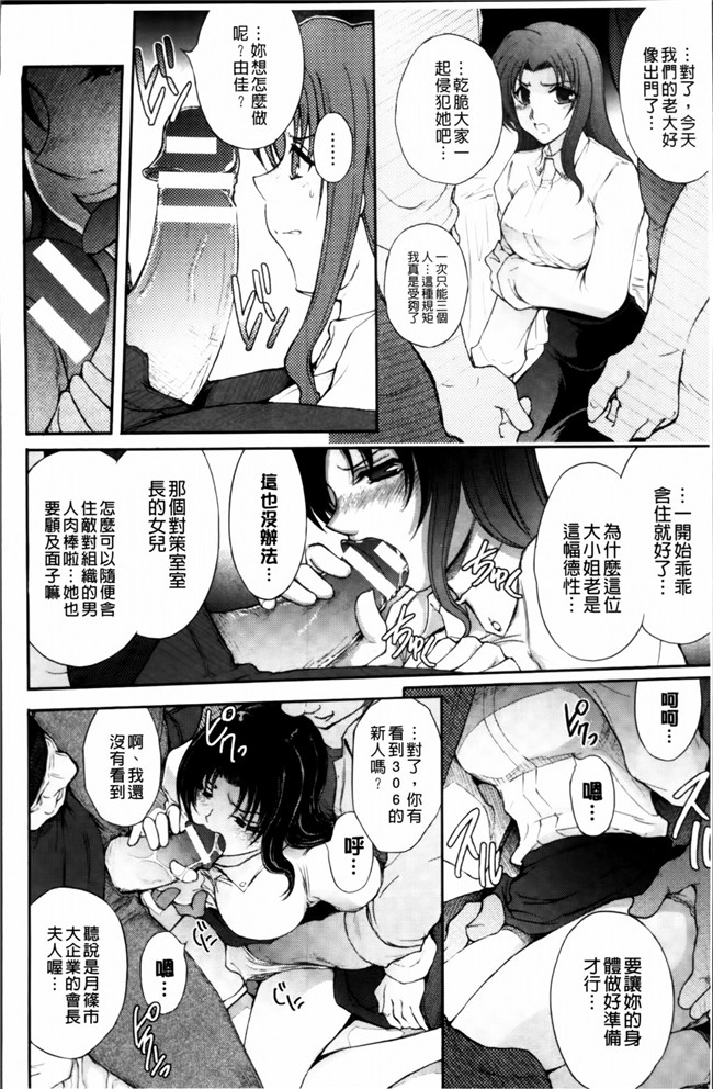 [4K[S版]掃圖組]邪恶帝肉番邪恶h漫画之[科手黒]凌乱百花+月篠少女慚魔伝!