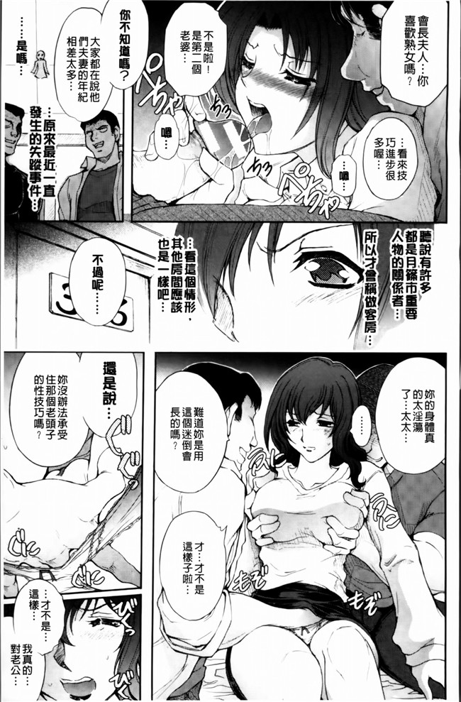 [4K[S版]掃圖組]邪恶帝肉番邪恶h漫画之[科手黒]凌乱百花+月篠少女慚魔伝!