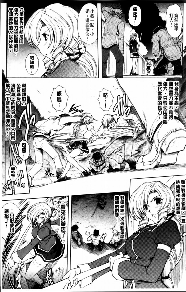 [4K[S版]掃圖組]邪恶帝肉番邪恶h漫画之[科手黒]凌乱百花+月篠少女慚魔伝!