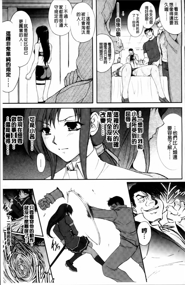 [4K[S版]掃圖組]邪恶帝肉番邪恶h漫画之[科手黒]凌乱百花+月篠少女慚魔伝!