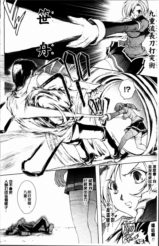 [4K[S版]掃圖組]邪恶帝肉番邪恶h漫画之[科手黒]凌乱百花+月篠少女慚魔伝!