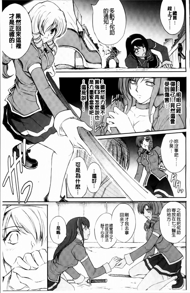 [4K[S版]掃圖組]邪恶帝肉番邪恶h漫画之[科手黒]凌乱百花+月篠少女慚魔伝!