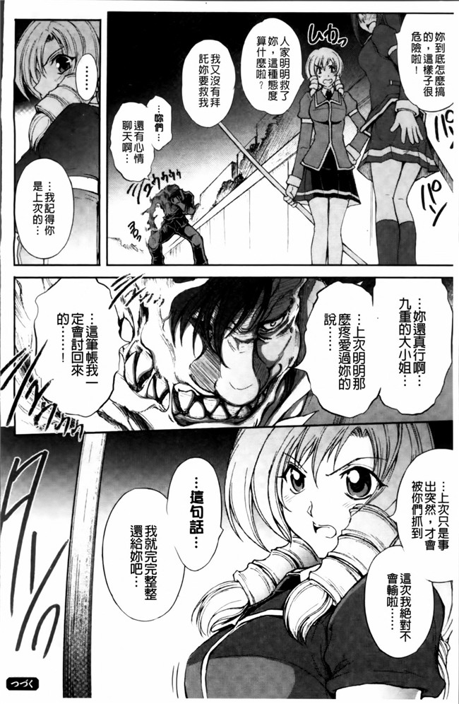 [4K[S版]掃圖組]邪恶帝肉番邪恶h漫画之[科手黒]凌乱百花+月篠少女慚魔伝!