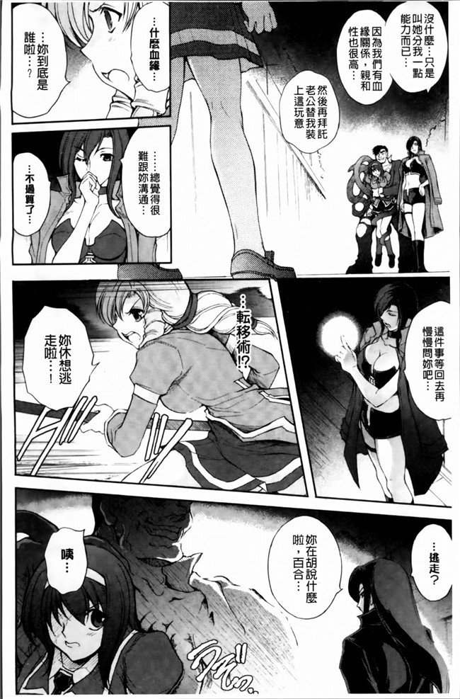 [4K[S版]掃圖組]邪恶帝肉番邪恶h漫画之[科手黒]凌乱百花+月篠少女慚魔伝!