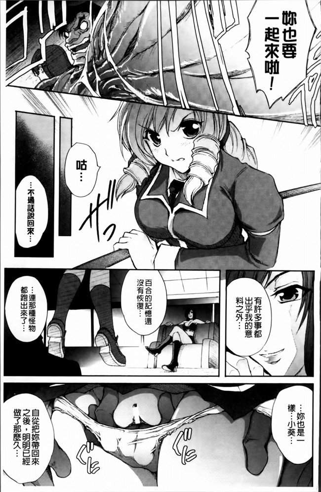 [4K[S版]掃圖組]邪恶帝肉番邪恶h漫画之[科手黒]凌乱百花+月篠少女慚魔伝!