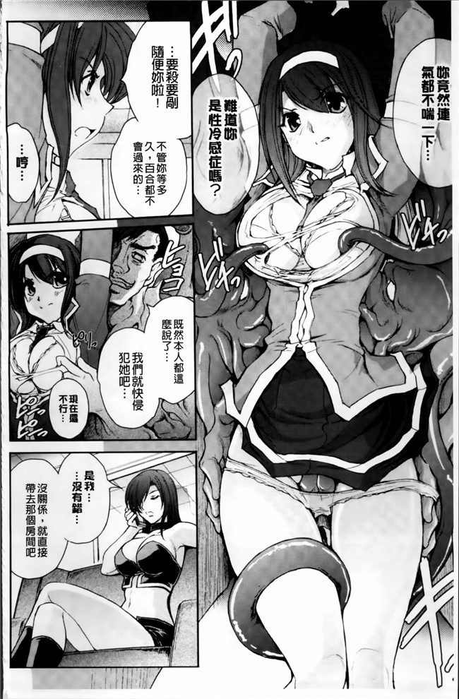 [4K[S版]掃圖組]邪恶帝肉番邪恶h漫画之[科手黒]凌乱百花+月篠少女慚魔伝!