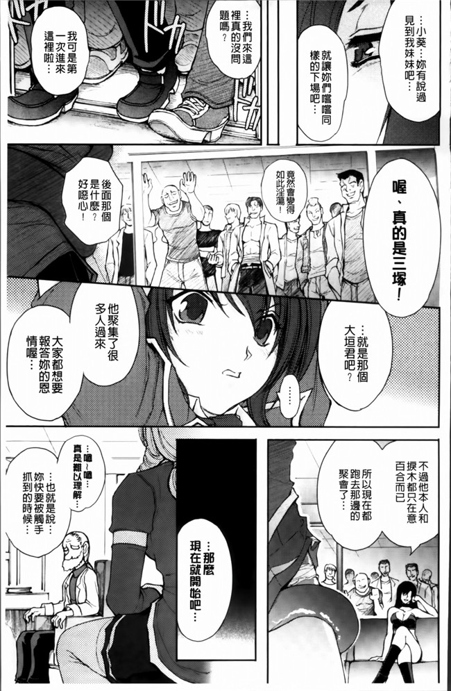 [4K[S版]掃圖組]邪恶帝肉番邪恶h漫画之[科手黒]凌乱百花+月篠少女慚魔伝!