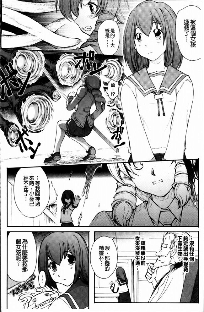 [4K[S版]掃圖組]邪恶帝肉番邪恶h漫画之[科手黒]凌乱百花+月篠少女慚魔伝!