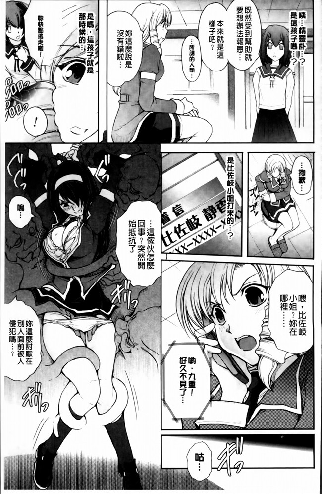 [4K[S版]掃圖組]邪恶帝肉番邪恶h漫画之[科手黒]凌乱百花+月篠少女慚魔伝!