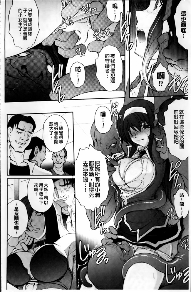 [4K[S版]掃圖組]邪恶帝肉番邪恶h漫画之[科手黒]凌乱百花+月篠少女慚魔伝!