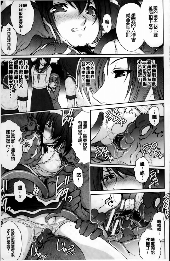 [4K[S版]掃圖組]邪恶帝肉番邪恶h漫画之[科手黒]凌乱百花+月篠少女慚魔伝!