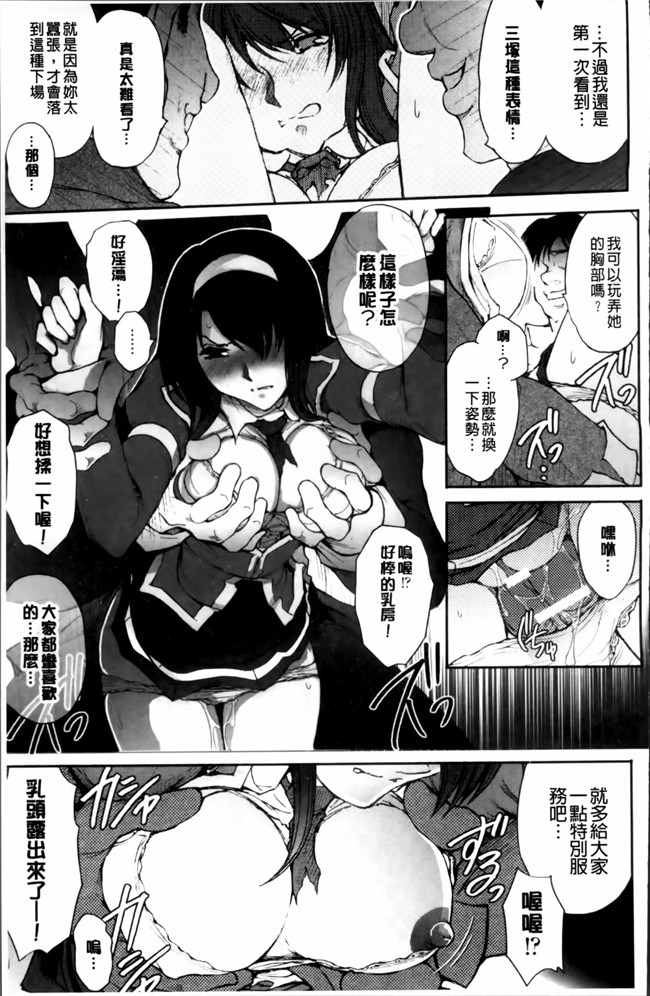 [4K[S版]掃圖組]邪恶帝肉番邪恶h漫画之[科手黒]凌乱百花+月篠少女慚魔伝!