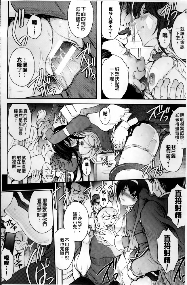 [4K[S版]掃圖組]邪恶帝肉番邪恶h漫画之[科手黒]凌乱百花+月篠少女慚魔伝!