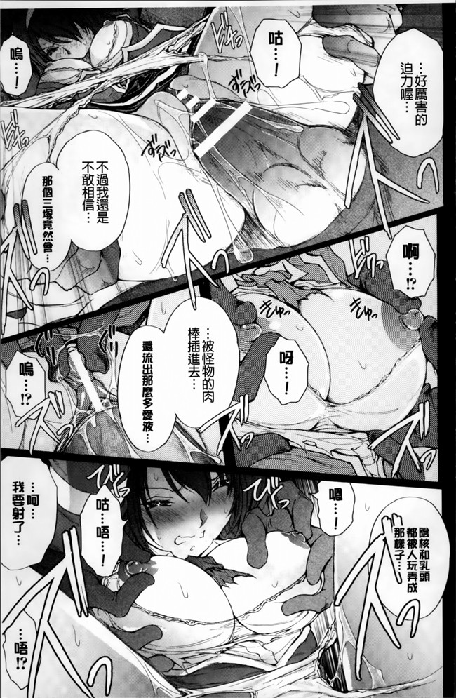 [4K[S版]掃圖組]邪恶帝肉番邪恶h漫画之[科手黒]凌乱百花+月篠少女慚魔伝!