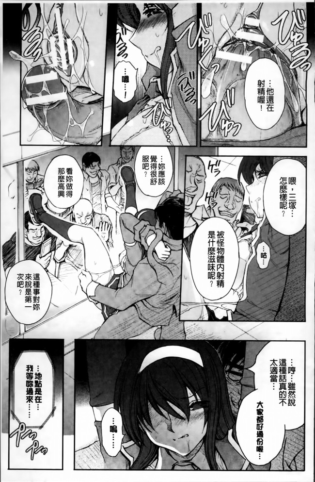 [4K[S版]掃圖組]邪恶帝肉番邪恶h漫画之[科手黒]凌乱百花+月篠少女慚魔伝!