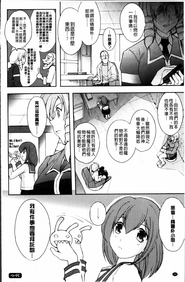 [4K[S版]掃圖組]邪恶帝肉番邪恶h漫画之[科手黒]凌乱百花+月篠少女慚魔伝!