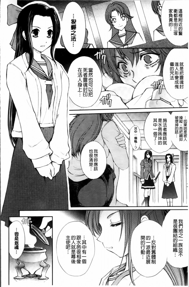 [4K[S版]掃圖組]邪恶帝肉番邪恶h漫画之[科手黒]凌乱百花+月篠少女慚魔伝!