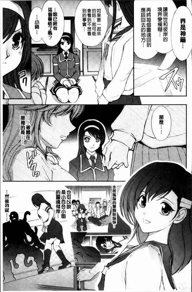 [4K[S版]掃圖組]邪恶帝肉番邪恶h漫画之[科手黒]凌乱百花+月篠少女慚魔伝!