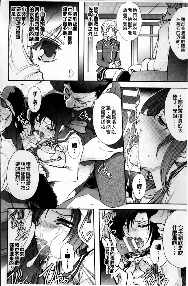 [4K[S版]掃圖組]邪恶帝肉番邪恶h漫画之[科手黒]凌乱百花+月篠少女慚魔伝!