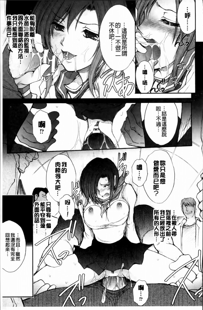 [4K[S版]掃圖組]邪恶帝肉番邪恶h漫画之[科手黒]凌乱百花+月篠少女慚魔伝!