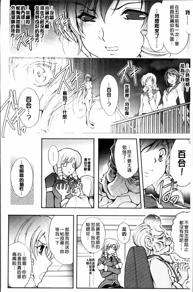 [4K[S版]掃圖組]邪恶帝肉番邪恶h漫画之[科手黒]凌乱百花+月篠少女慚魔伝!