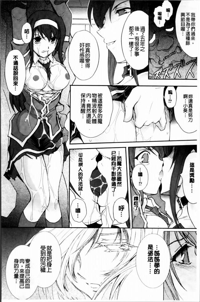 [4K[S版]掃圖組]邪恶帝肉番邪恶h漫画之[科手黒]凌乱百花+月篠少女慚魔伝!