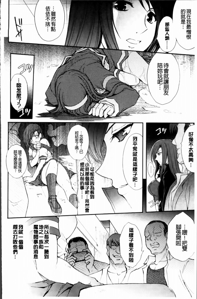 [4K[S版]掃圖組]邪恶帝肉番邪恶h漫画之[科手黒]凌乱百花+月篠少女慚魔伝!