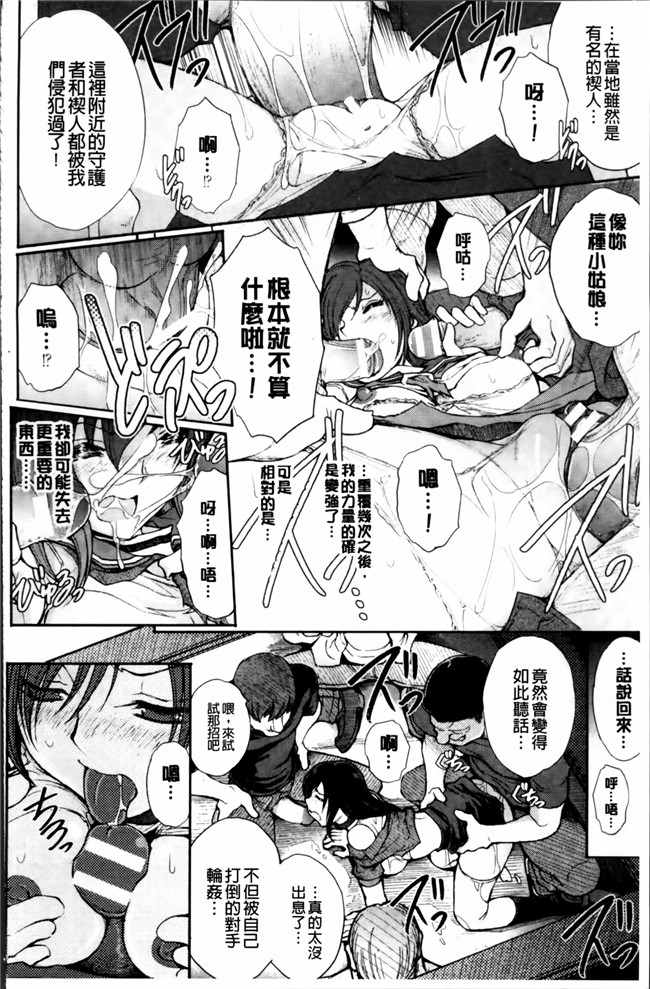 [4K[S版]掃圖組]邪恶帝肉番邪恶h漫画之[科手黒]凌乱百花+月篠少女慚魔伝!