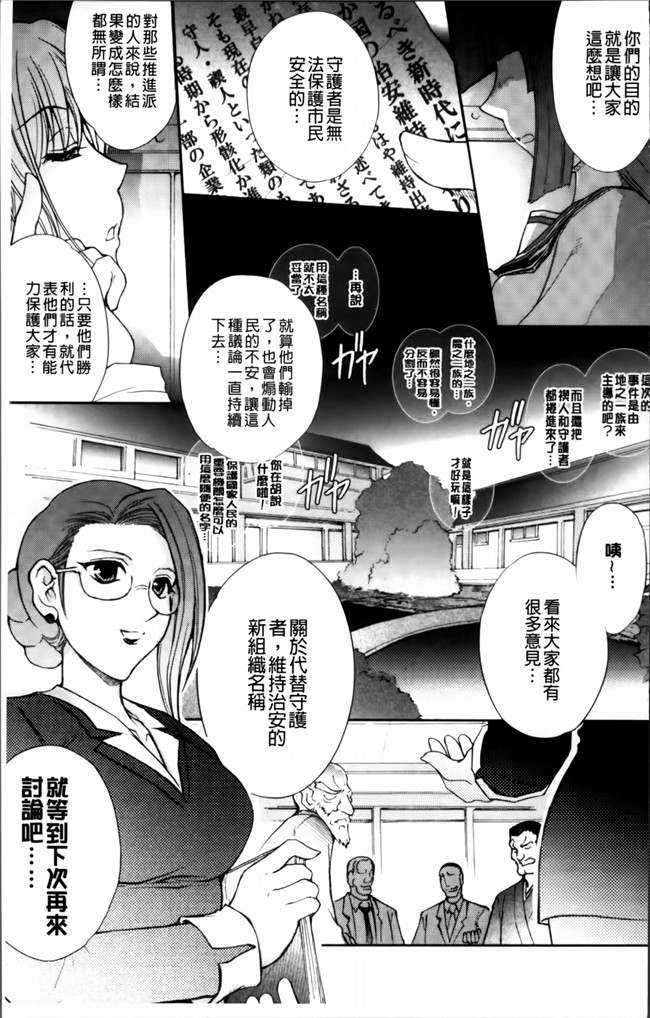 [4K[S版]掃圖組]邪恶帝肉番邪恶h漫画之[科手黒]凌乱百花+月篠少女慚魔伝!