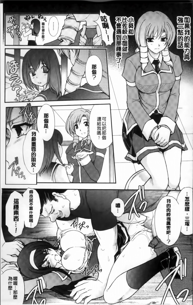 [4K[S版]掃圖組]邪恶帝肉番邪恶h漫画之[科手黒]凌乱百花+月篠少女慚魔伝!