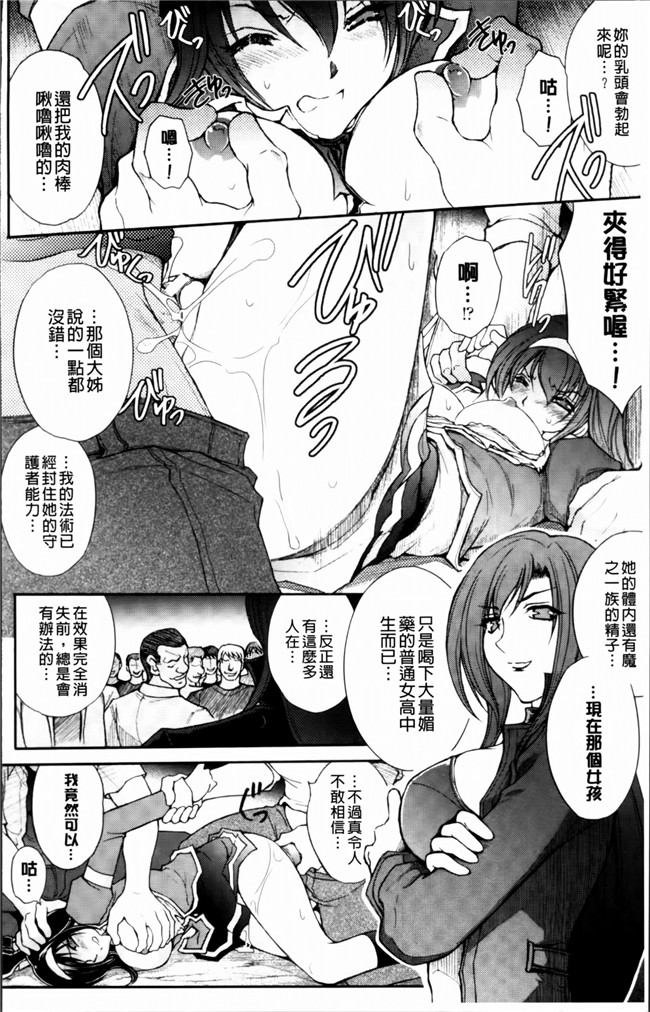 [4K[S版]掃圖組]邪恶帝肉番邪恶h漫画之[科手黒]凌乱百花+月篠少女慚魔伝!