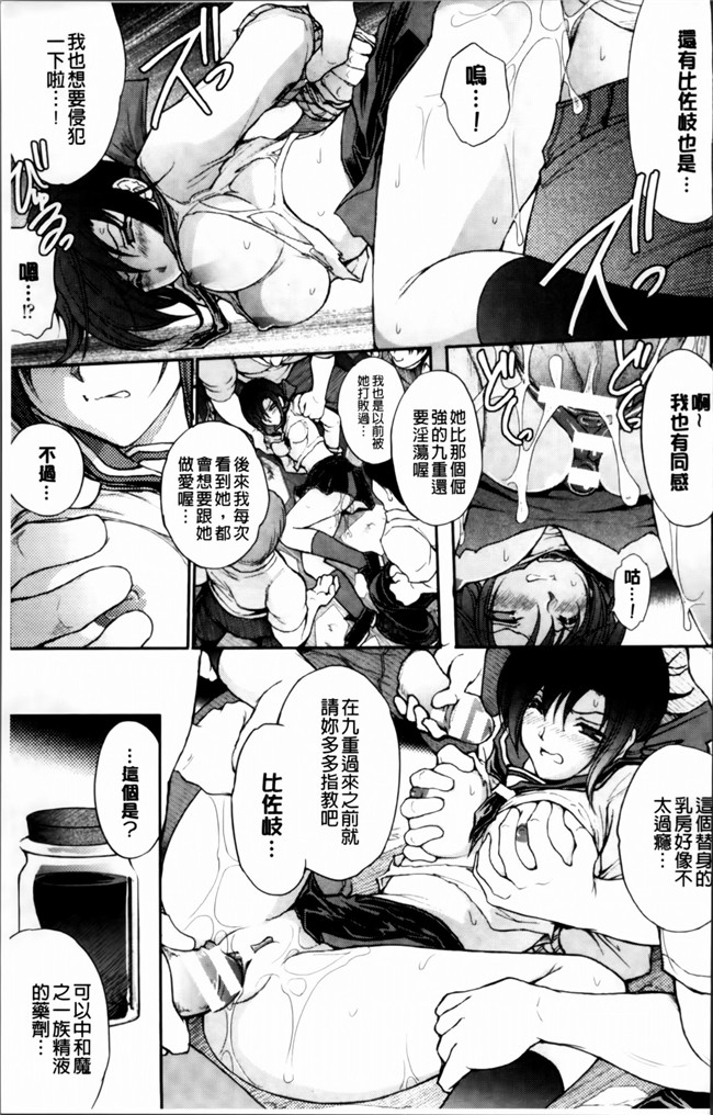 [4K[S版]掃圖組]邪恶帝肉番邪恶h漫画之[科手黒]凌乱百花+月篠少女慚魔伝!