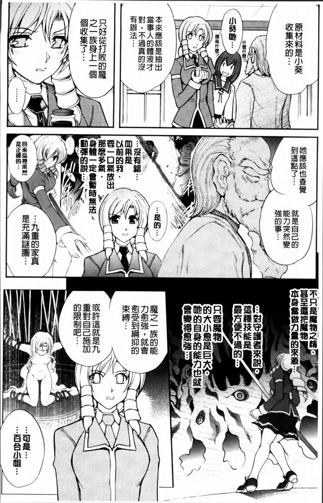 [4K[S版]掃圖組]邪恶帝肉番邪恶h漫画之[科手黒]凌乱百花+月篠少女慚魔伝!