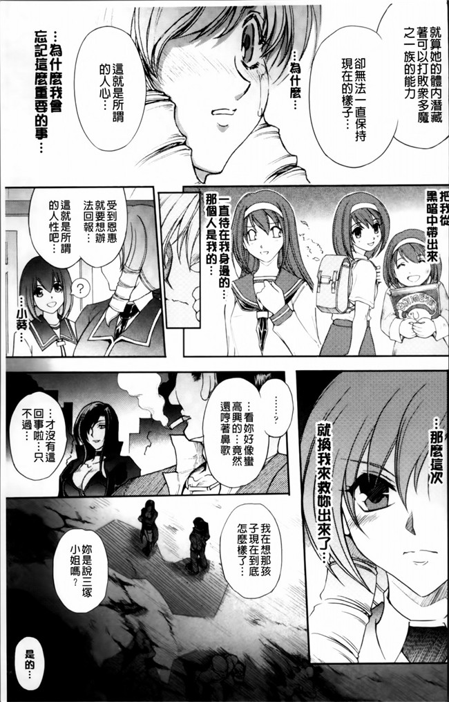 [4K[S版]掃圖組]邪恶帝肉番邪恶h漫画之[科手黒]凌乱百花+月篠少女慚魔伝!