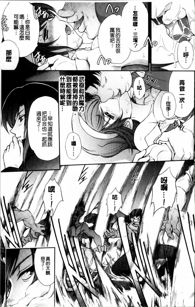 [4K[S版]掃圖組]邪恶帝肉番邪恶h漫画之[科手黒]凌乱百花+月篠少女慚魔伝!