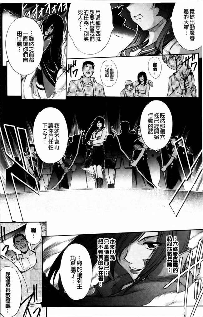 [4K[S版]掃圖組]邪恶帝肉番邪恶h漫画之[科手黒]凌乱百花+月篠少女慚魔伝!