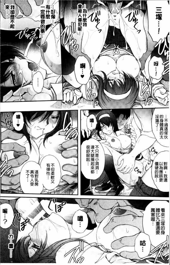 [4K[S版]掃圖組]邪恶帝肉番邪恶h漫画之[科手黒]凌乱百花+月篠少女慚魔伝!