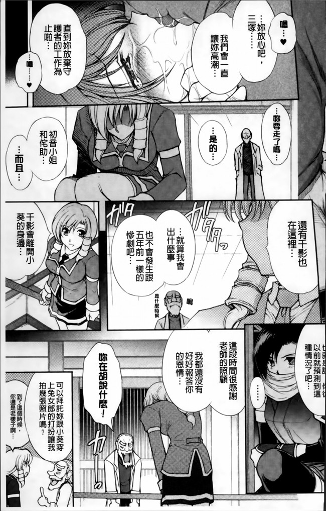 [4K[S版]掃圖組]邪恶帝肉番邪恶h漫画之[科手黒]凌乱百花+月篠少女慚魔伝!