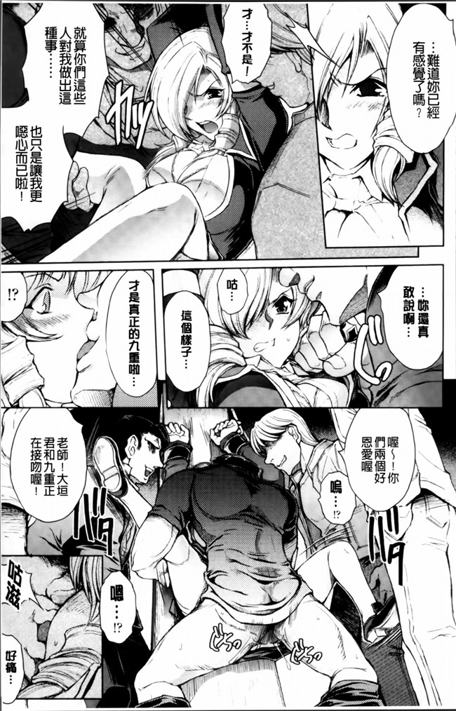 [4K[S版]掃圖組]邪恶帝肉番邪恶h漫画之[科手黒]凌乱百花+月篠少女慚魔伝!