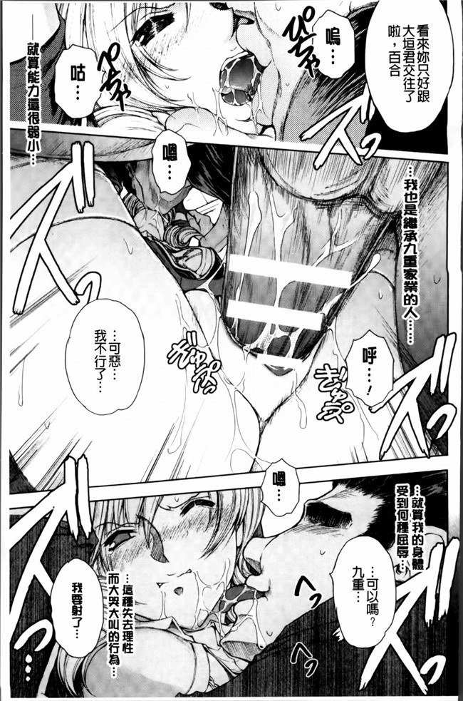 [4K[S版]掃圖組]邪恶帝肉番邪恶h漫画之[科手黒]凌乱百花+月篠少女慚魔伝!